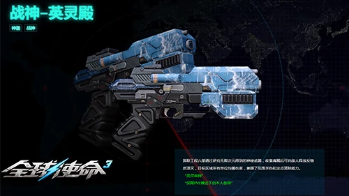 全球使命3,fps,射击网游进化史