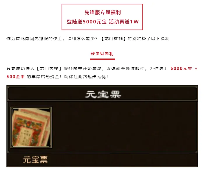 天龙八部·归来,激活码,韭菜