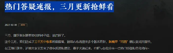 燕云十六声,策划,骗案,燕云十六声