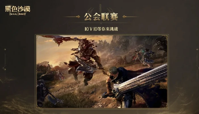 怀旧周报,黑色沙漠,三国志8重制版