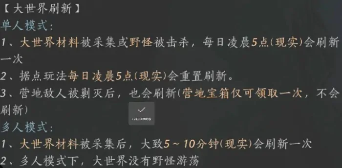 燕云十六声,新手,叠音材料,燕云十六声
