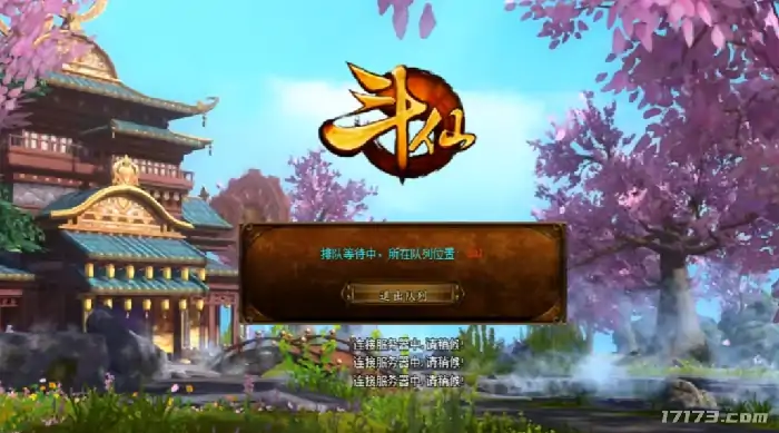 斗仙,怀旧,修仙
