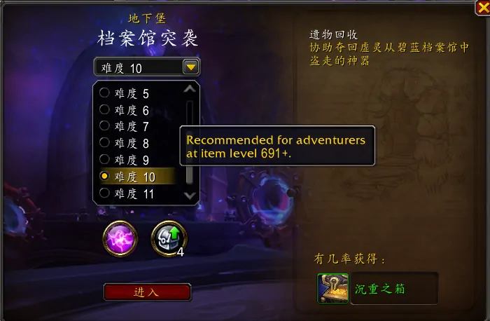 魔兽世界,新赛季,地下堡,魔兽世界