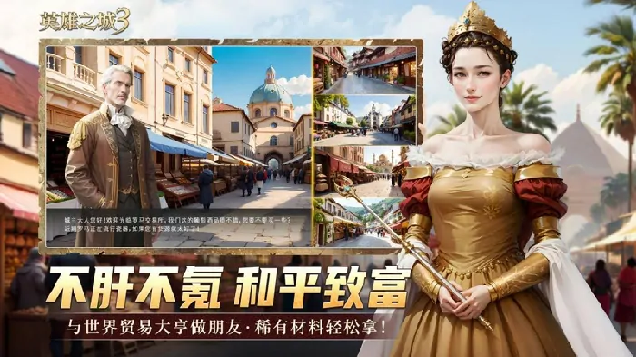 英雄之城3,英雄之城 3,SLG,策略