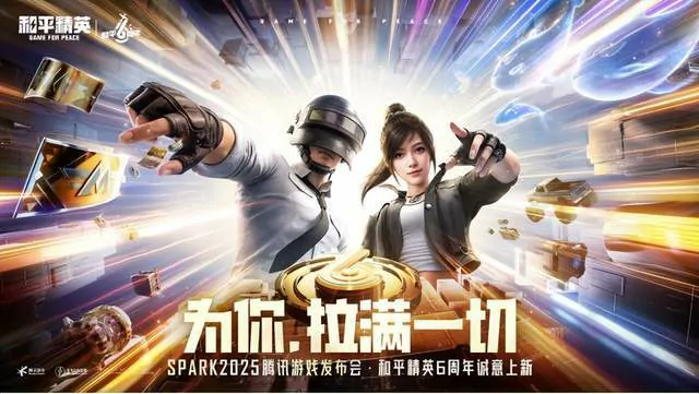 腾讯游戏发布会