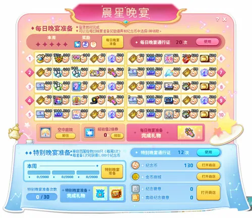 冒险岛,V217,专精核心