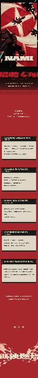 MMO,NAMI,蒸汽朋克,空战,动作游戏,UE5,多人在线,魔法机械,共斗,箱庭副本