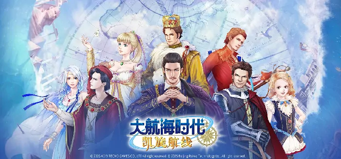 大航海时代OL国服重磅回归 光荣特库摩正版授权启航