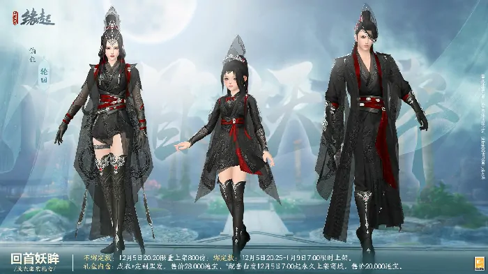 剑网3缘起,西山居,网游