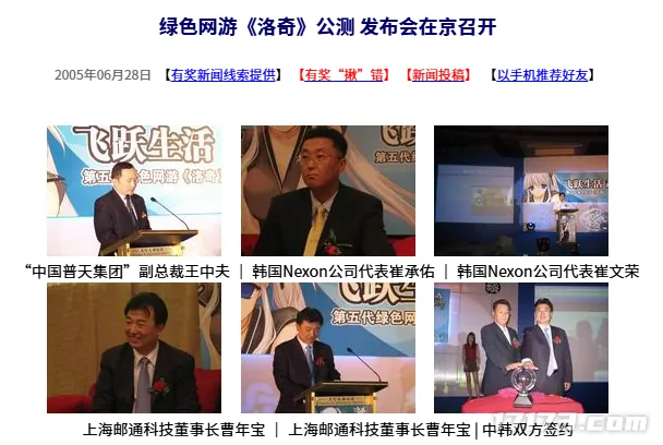 洛奇,洛奇英雄传,网游时光机