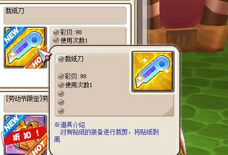 希望ol,装备,五一,活动