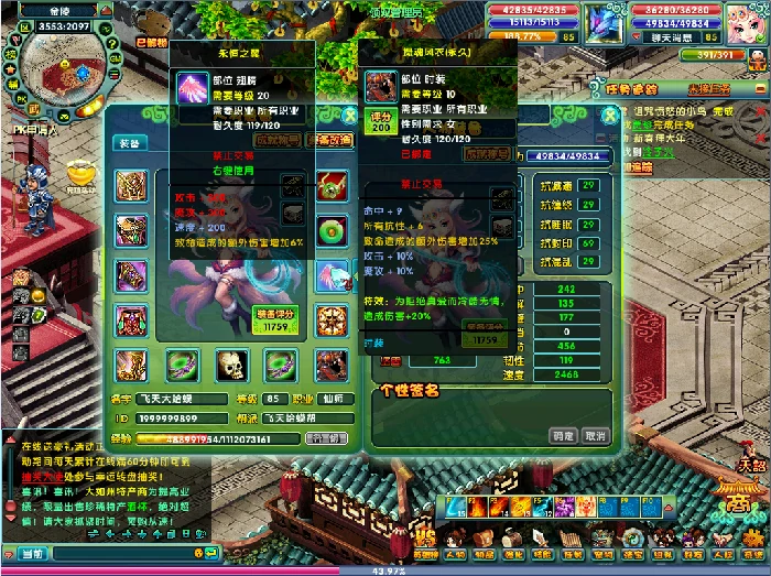 醉红楼,回合制,回合制游戏