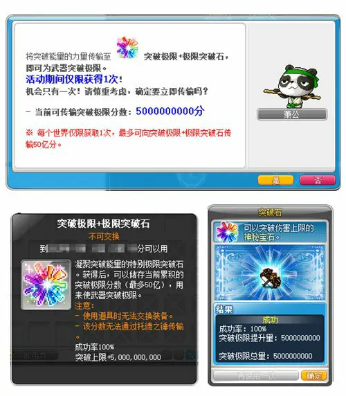 冒险岛