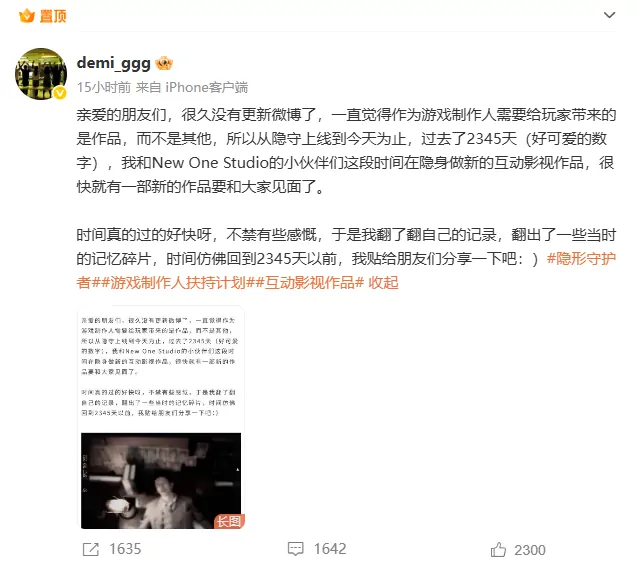 时隔四年隐形守护者制作人首更动态曝新作幕后花絮