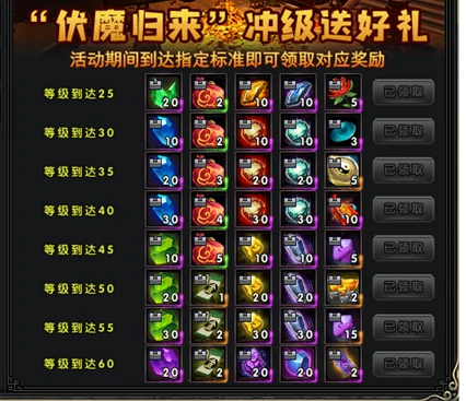 伏魔传,伏魔传新服,MMO,PK