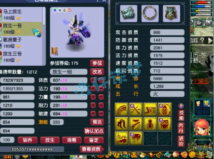 梦幻西游,凌波城,抗封装备,梦幻西游