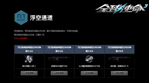 全球使命3,fps,射击网游进化史