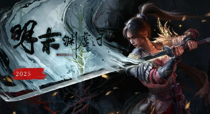 明末渊虚之羽上线仅半天，竟遭差评如潮！ 