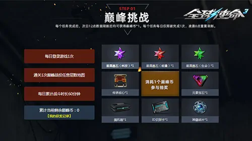 全球使命3,fps,射击网游进化史
