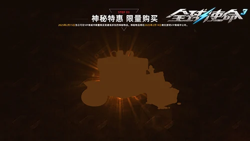 tps,全球使命3,枪械进化