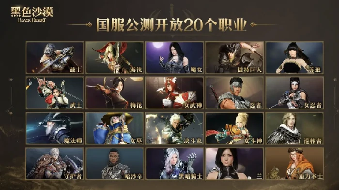 怀旧周报,黑色沙漠,三国志8重制版
