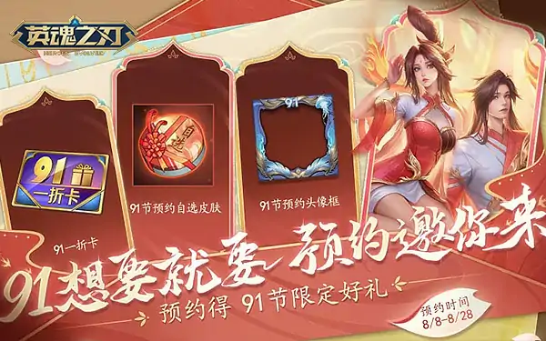 英魂之刃,花木兰,晴风