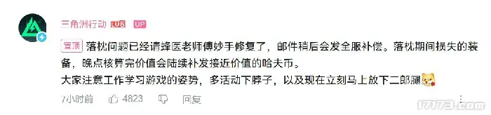 三角洲行动,三角洲行动,搞笑BUG,落枕,三角洲行动