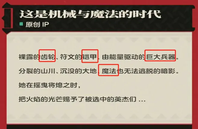 MMO,NAMI,蒸汽朋克,空战,动作游戏,UE5,多人在线,魔法机械,共斗,箱庭副本