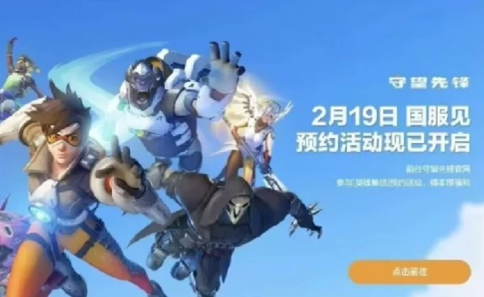 魔兽周报,守望先锋,风暴烈酒,守望先锋