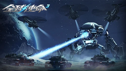 全球使命3,fps,射击网游进化史