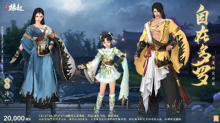 剑网3缘起,西山居,网游