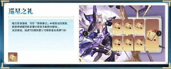 崩坏：星穹铁道,星穹铁道