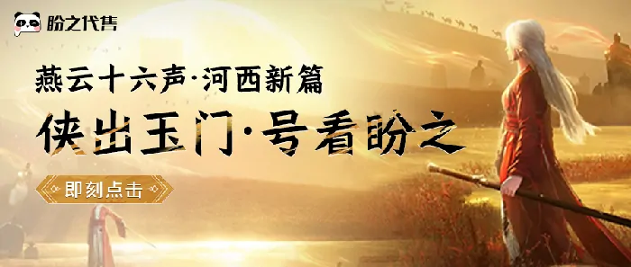 凉州地图延期15天！新增2款6元外观 五一无新剧情引热议
