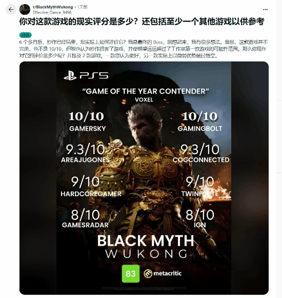 黑神话,发售,评分