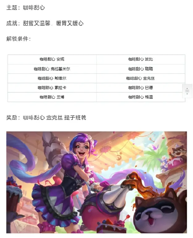 LOL,收藏皮肤,臻彩,LOL
