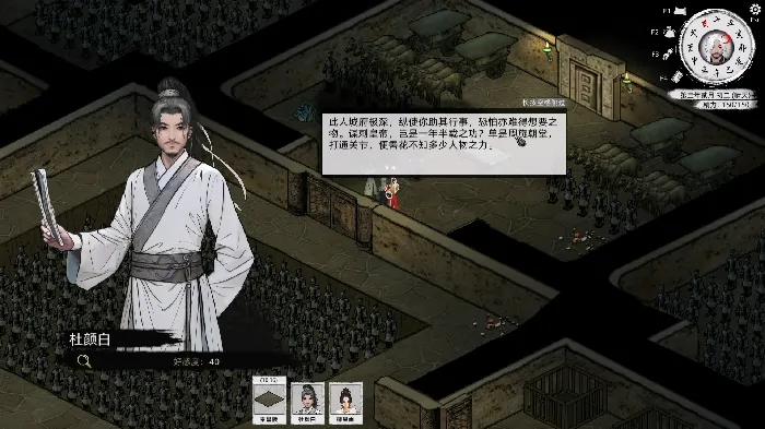 游戏