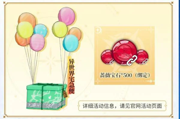 ,星痕共鸣,公测,福利