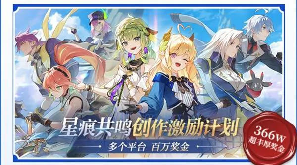 ,星痕共鸣,公测,福利