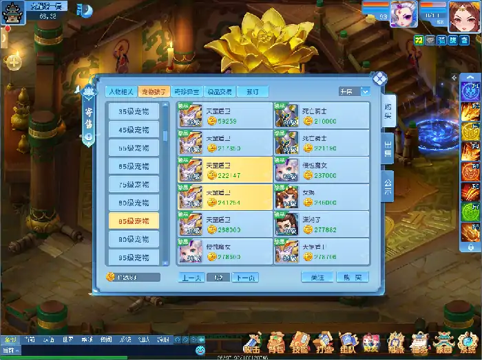 逍遥情缘,回合游戏,回合网游