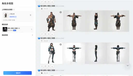 腾讯,游戏工业级,视觉生成平台