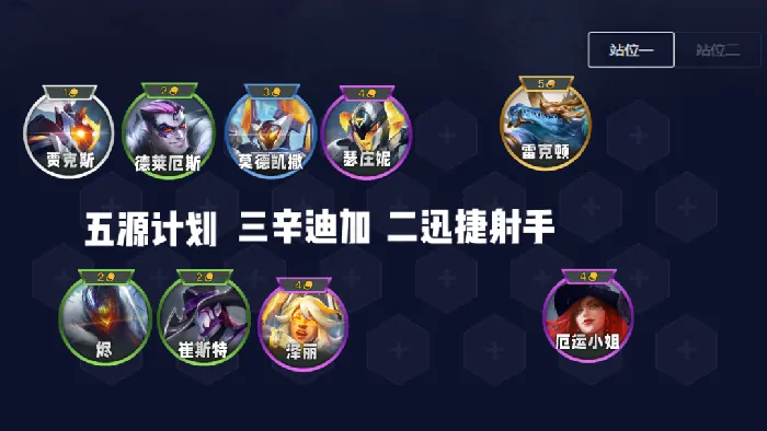 云顶之弈