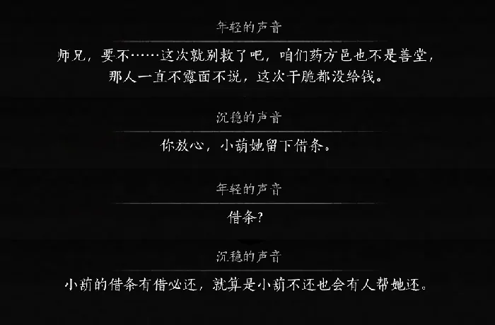 燕云十六声,河西,燕云十六声