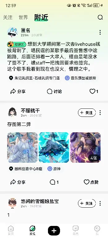 找搭子,引力盐,组队,找搭子,现金