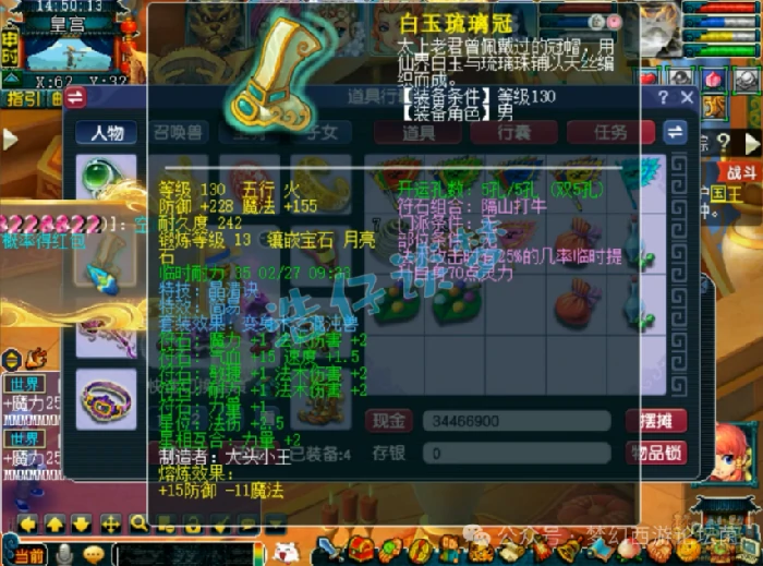 梦幻西游,魔王寨,无级别,梦幻西游