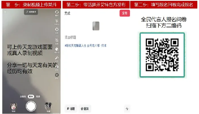 天龙八部·归来,天龙八部,天龙