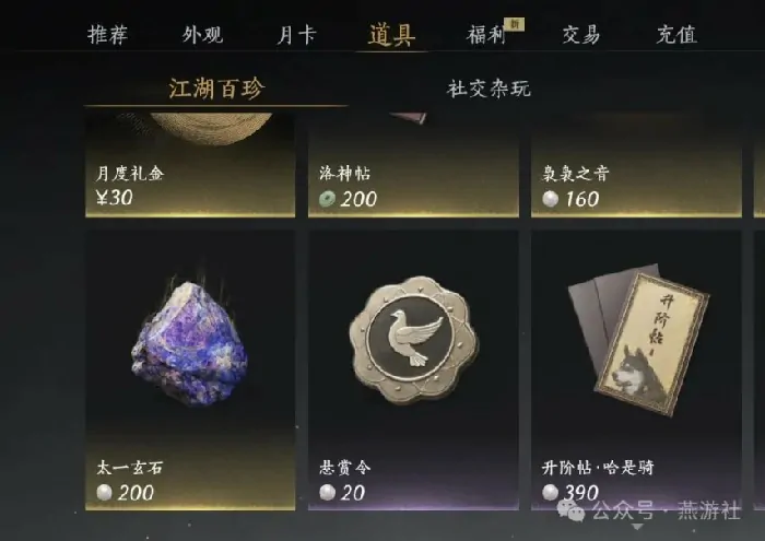 燕云十六声,燕云十六声