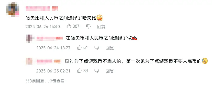 三角洲行动,主播,粉丝,网暴