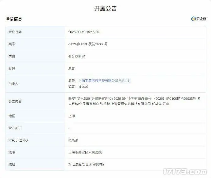 因争议言论失落之魂开发商起诉前员工9月开庭