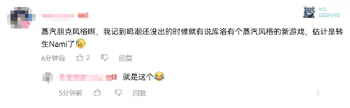MMO,NAMI,蒸汽朋克,空战,动作游戏,UE5,多人在线,魔法机械,共斗,箱庭副本