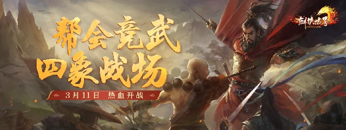 剑侠世界端游,西山居,网游